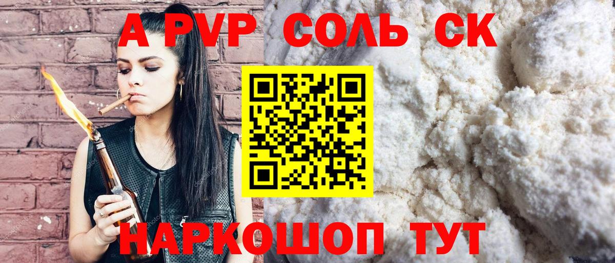 Alfa_PVP мука Георгиевск