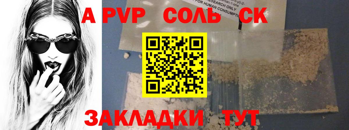 Alpha PVP Георгиевск