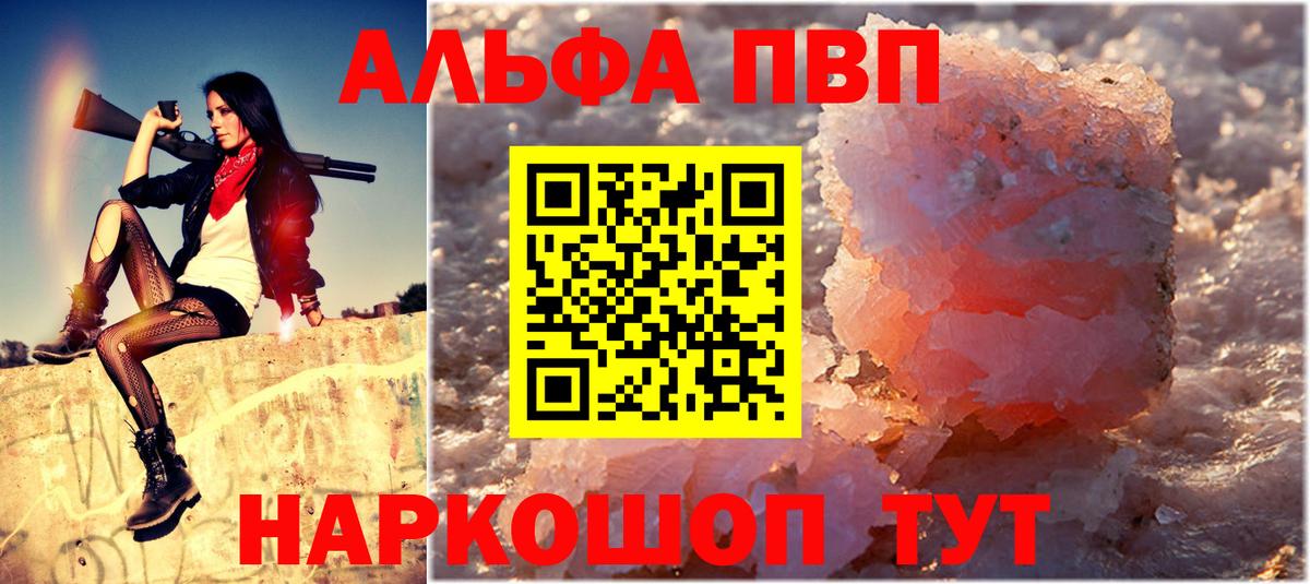 Георгиевск  A PVP крисы CK  Вход с VPN  A-PVP крисы CK  Alpha PVP крисы CK 