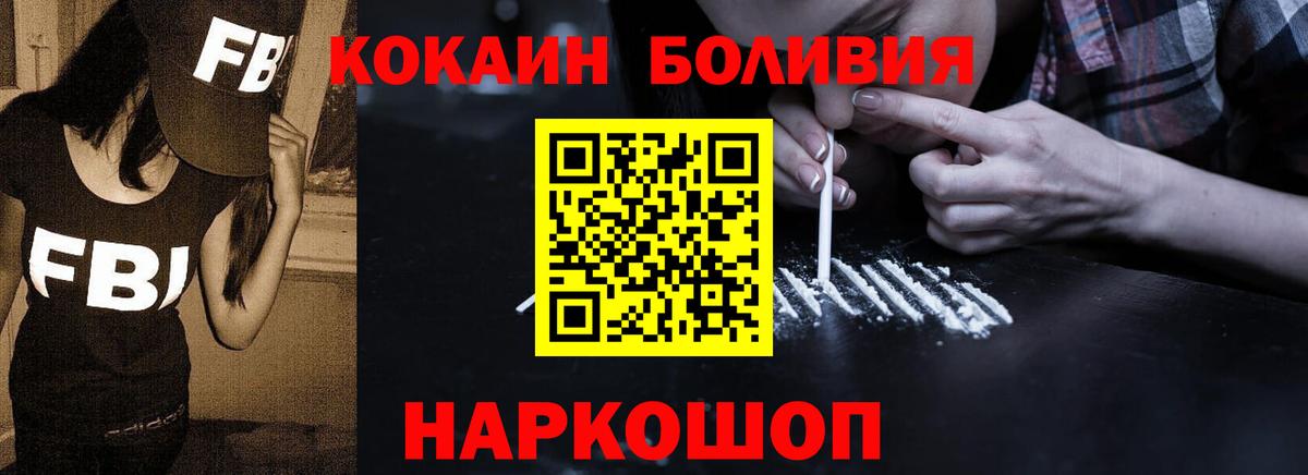 COCAIN Колумбийский  КОКАИН 98%  Вход с VPN  Георгиевск 