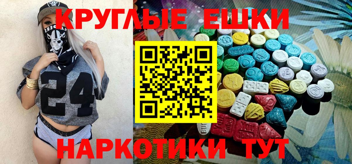 Экстази 99% Георгиевск