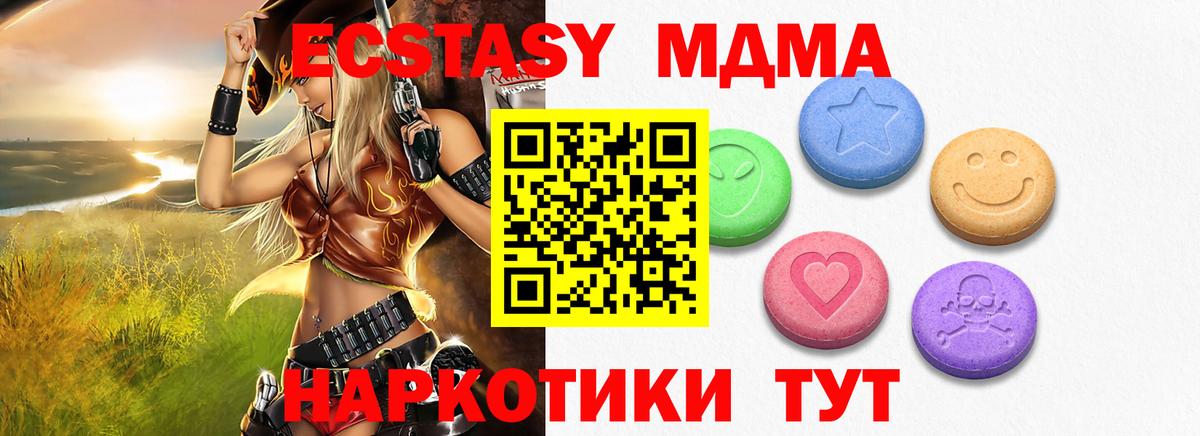 Георгиевск  Ecstasy ешки  Экстази Дубай  Ecstasy  Вход с VPN 