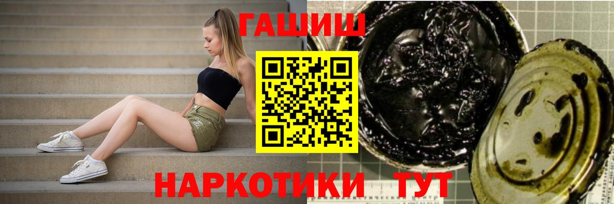 ГАШИШ Изолятор  Вход с VPN  Георгиевск 
