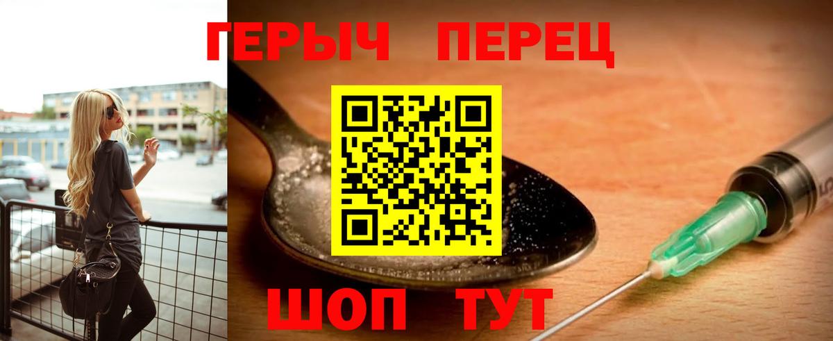 ГЕРОИН гречка  ГЕРОИН  Георгиевск  Вход с VPN 