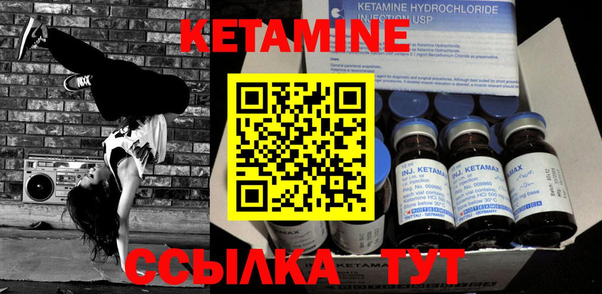 Кетамин VHQ Георгиевск