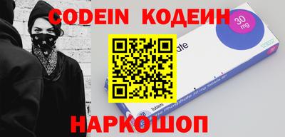 бутират Новокубанск
