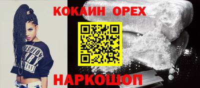 бутират Новокубанск