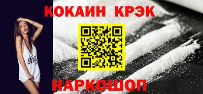 бутират Новокубанск