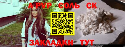 соль курить ск Новозыбков