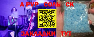 соль курить ск Новозыбков