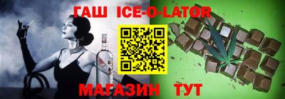бутират Новокубанск