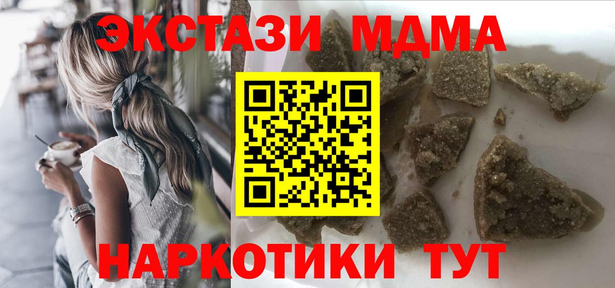 МДМА crystal Георгиевск