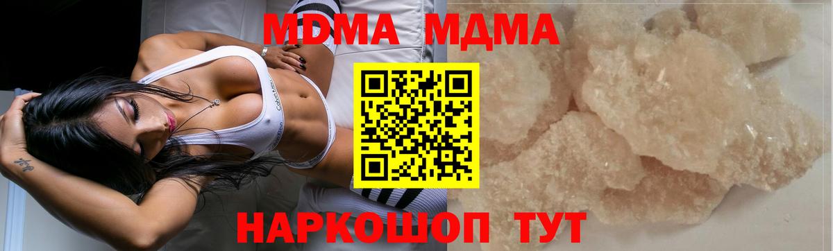 Георгиевск  MDMA Molly  Вход с VPN  MDMA кристаллы 