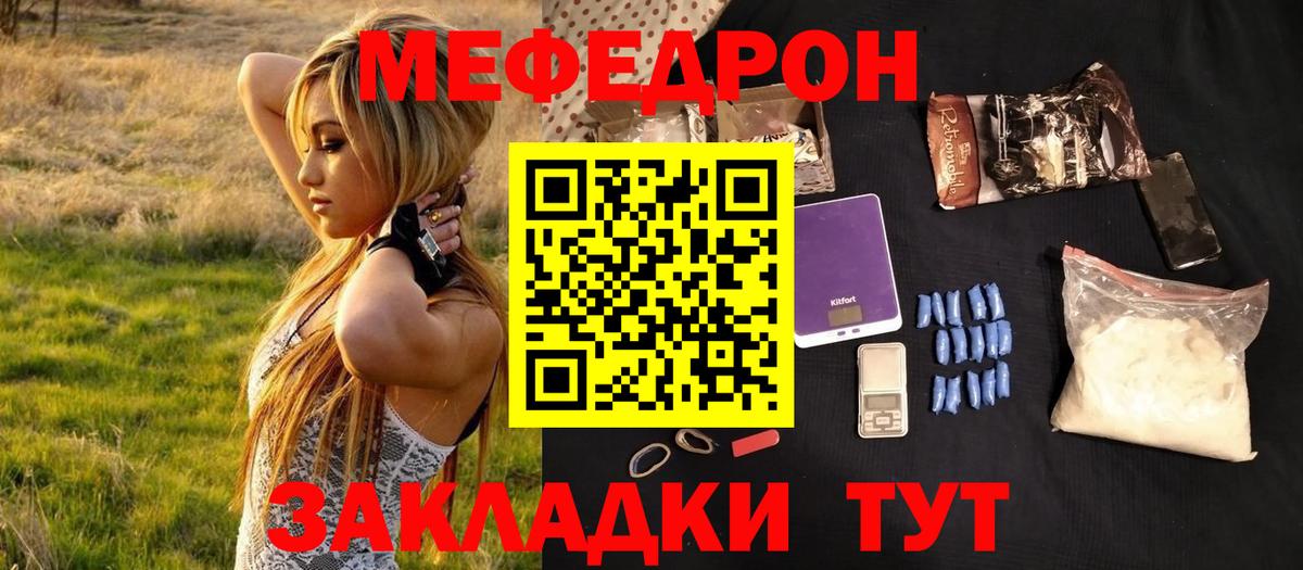 МЯУ-МЯУ мяу мяу  МЯУ-МЯУ  даркнет сайт  OMG ONION  МЕФ VHQ  Вход с VPN  Георгиевск 