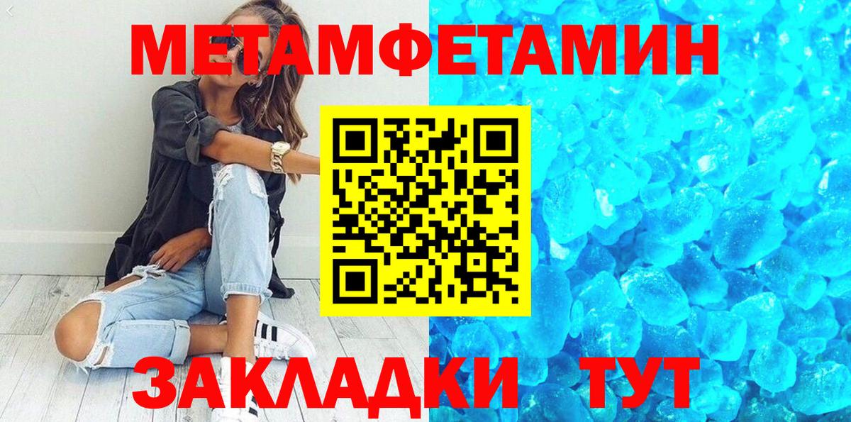 Первитин винт Георгиевск