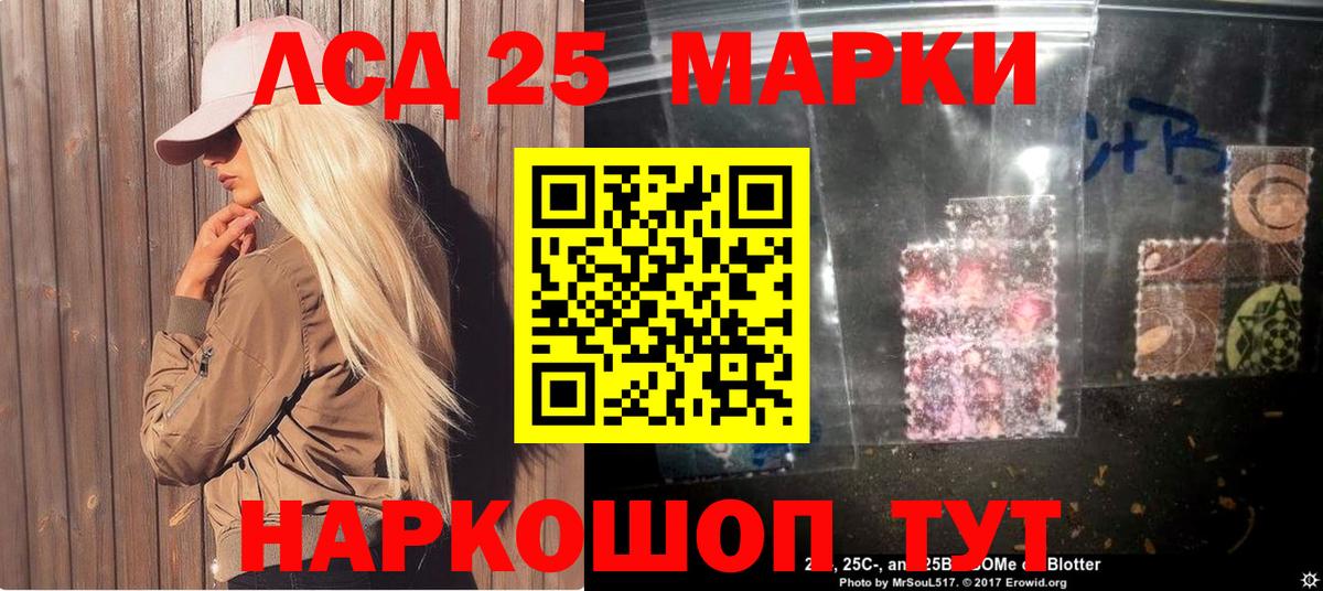 Марки 25I-NBOMe 1,5мг  Марки 25I-NBOMe 1,5мг  Вход с VPN  Георгиевск 