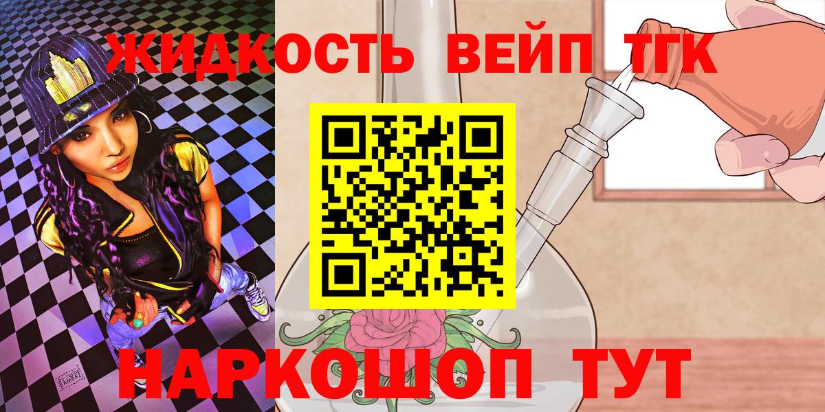 Георгиевск  ТГК гашишное масло  Вход с VPN 